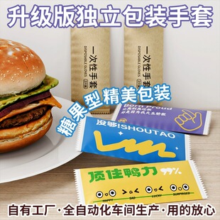 网红糖果色一次性手套独立包装加厚餐饮外卖烘焙食品级PE家用商用