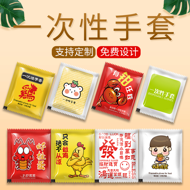 加厚透明食品级专用一次性手套