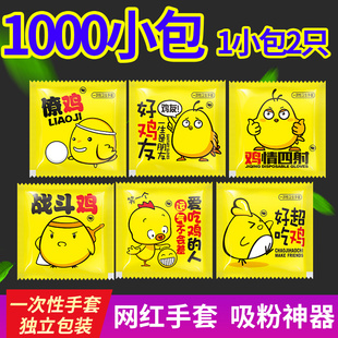 炸鸡外卖专用加厚 一次性PE塑料透明薄膜手套食品级餐饮独立小包装