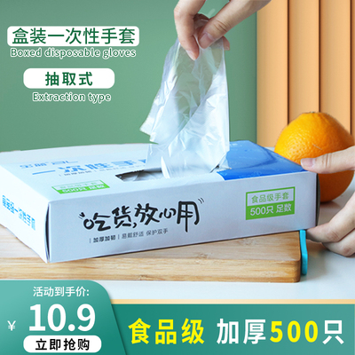 一次性盒装食品级PE手套