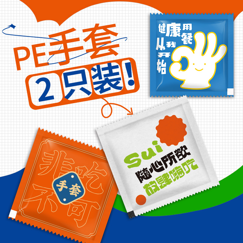 纸塑复合一次性手套独立小包食品级PE加厚居家餐饮外卖商用镀铝纸