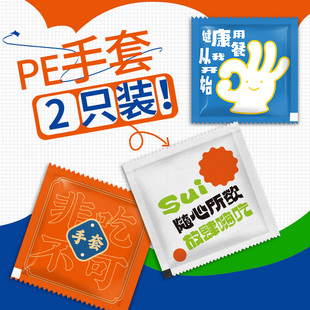 纸塑复合一次性手套独立小包食品级PE加厚居家餐饮外卖商用镀铝纸