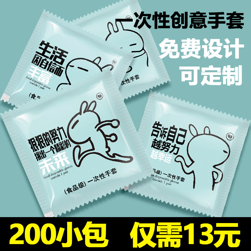 独立包装食品级加厚一次性手套