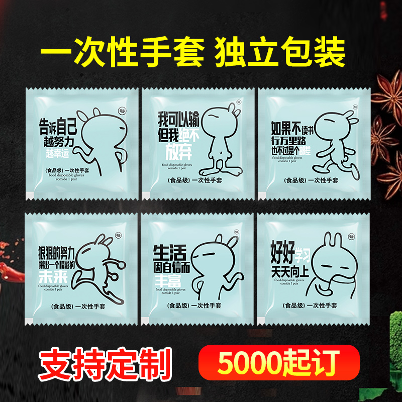 透明加厚独立包装一次性手套