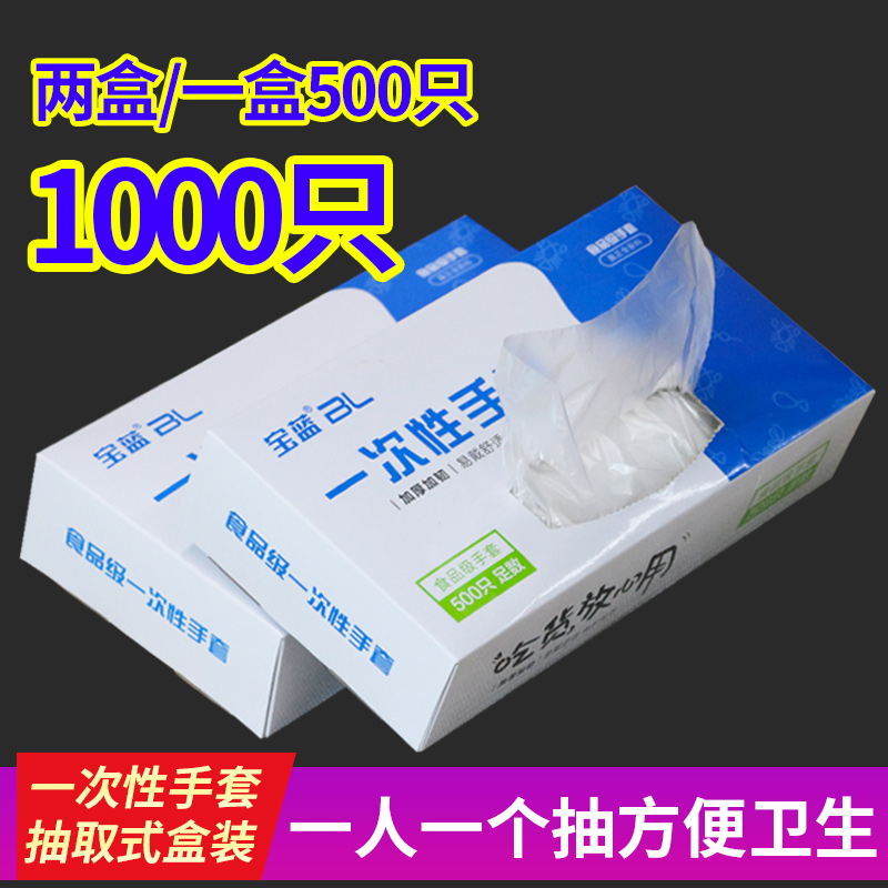 500只盒装外卖抽取式一次性手套