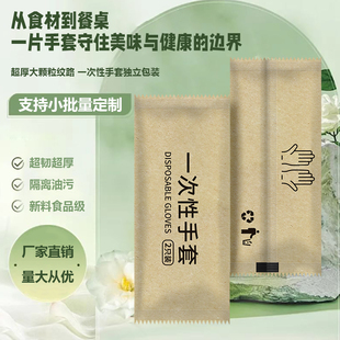 食品级防水防油牛皮纸餐饮大排档 LDPE一次性手套超厚耐磨独立包装