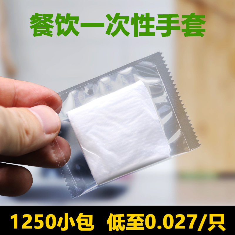 餐饮外卖厨房一次性手套食品级