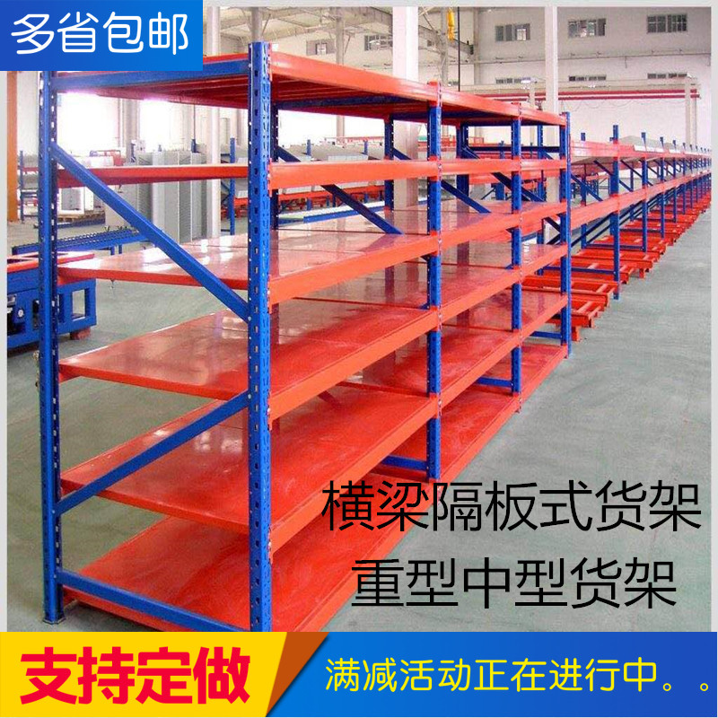 佛山仓储货架大型工厂仓库货架货架钢铁层板库房架加厚可调节家用