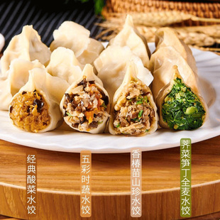 纯素早餐荠菜酸菜香椿水饺无蛋奶五辛半成品素时蔬饺子速食