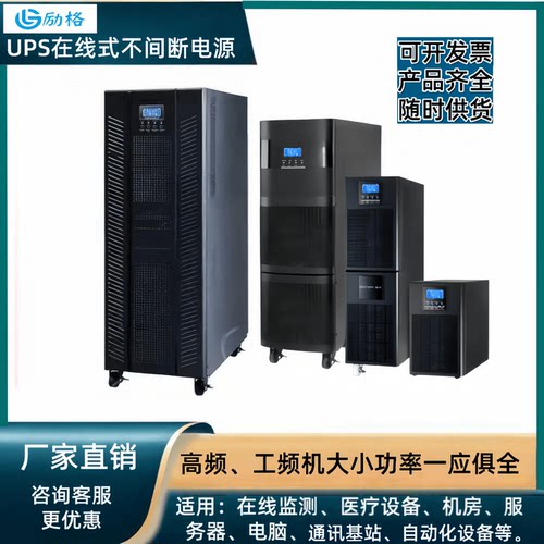 UPS不间断电源,停电不用愁。