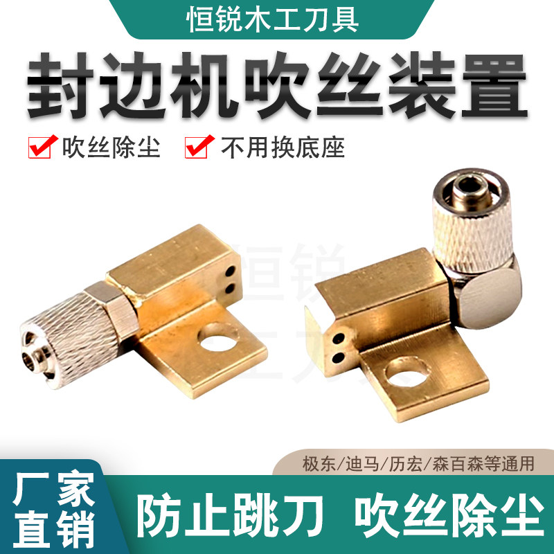 封边机吹丝装置吹丝除尘方便耐用图片