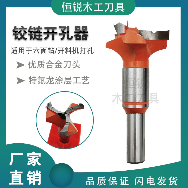 三刃木工铰链开孔器门锁钻