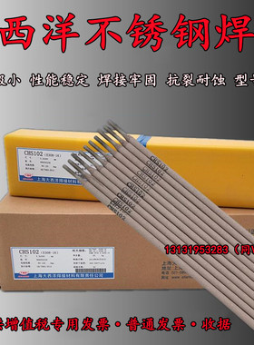 大西洋不锈钢A237A242A307A407A412A422A502A507电焊条/现货3.2mm