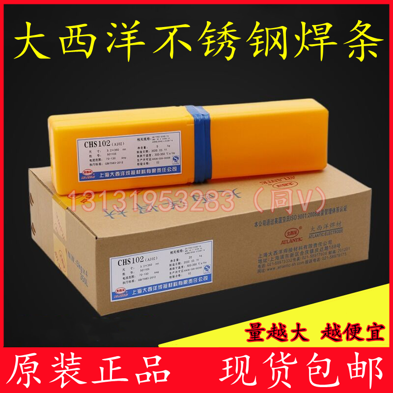 洋CHS102/A312/A022大西洋