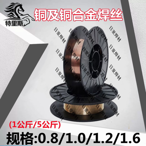 激光焊S201紫铜焊丝S211硅青铜S213磷青铜S214铝青铜S221气保焊丝