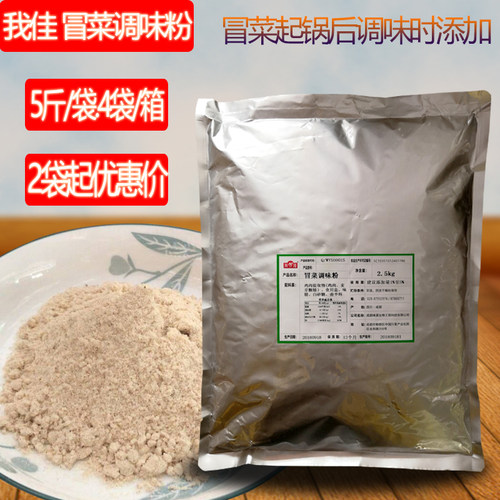 增香回味冒菜调味粉我佳味享福