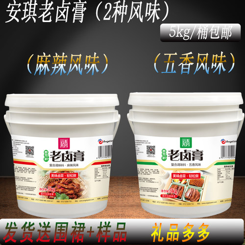 包邮安琪厚味无穷卤汁5000克提味