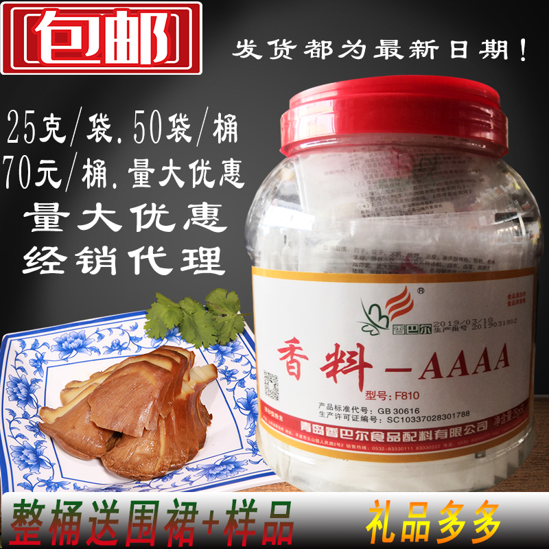 正品包邮香巴尔AAAA香料粉1250g商用鲜香增香回味三a粉浓缩耐高温