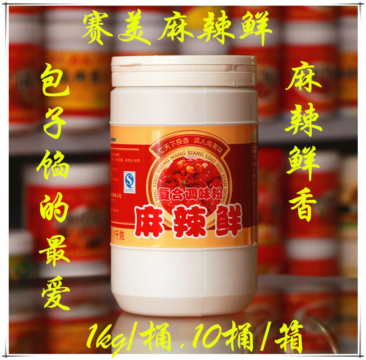 4瓶免邮赛美麻辣鲜调味料粉1000g十三香麻辣鲜香粉十八鲜包子馅料