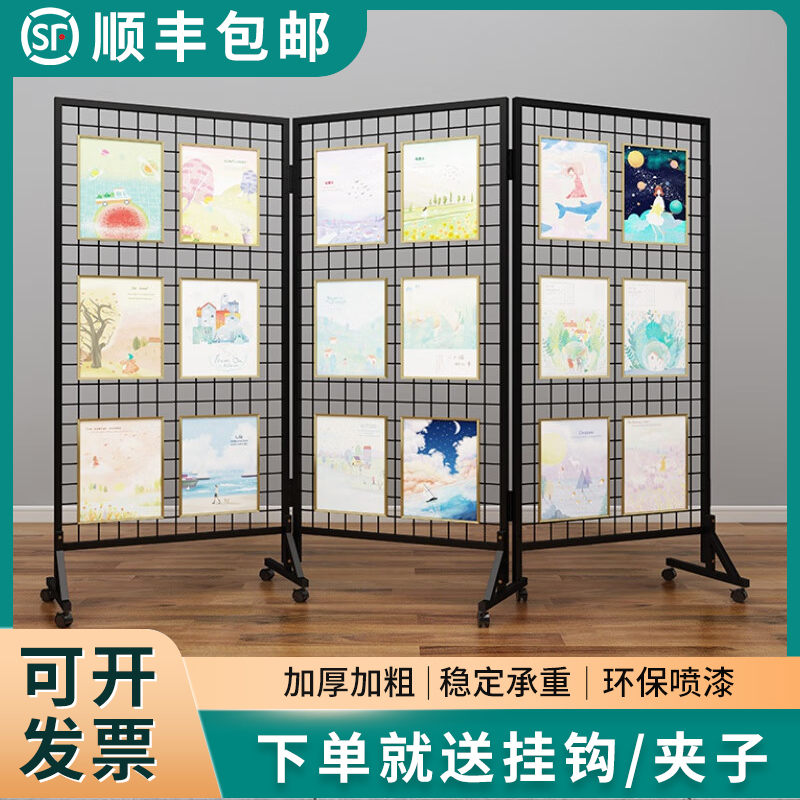 折叠网格展示架画展架