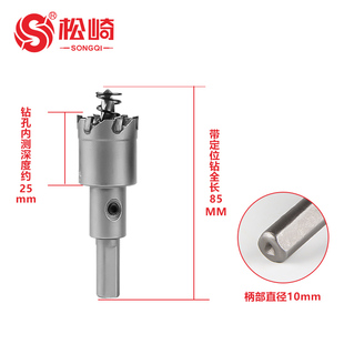 松崎钢板不锈钢专用钻头打孔合金开孔器高速钢铁皮金属扩孔器精品