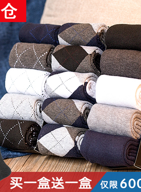 袜子男冬季纯棉加厚加绒防臭棉袜秋冬款中筒袜冬天毛圈保暖毛巾袜