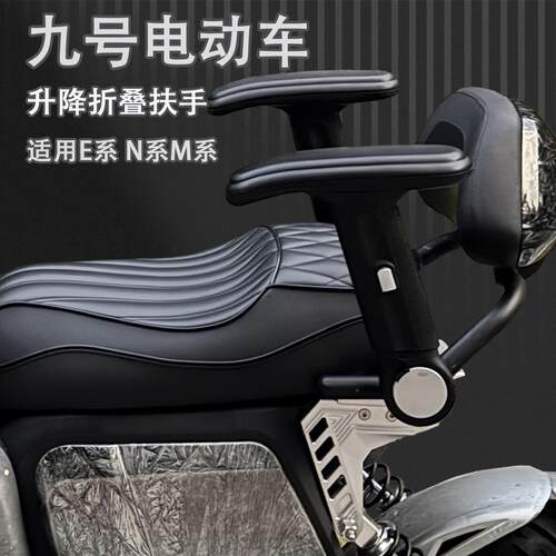 电动车升降折叠儿童扶手