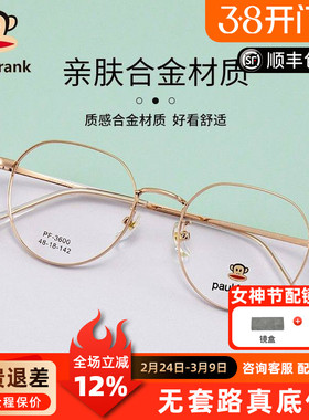 大嘴猴儿童学生专用眼镜框配儿童近视防控镜片超轻无压痕PF3600