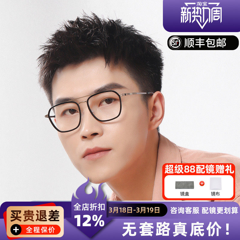 精工超轻眼镜架中性全框商务时尚轻巧配防蓝光近视眼镜片 AE5001