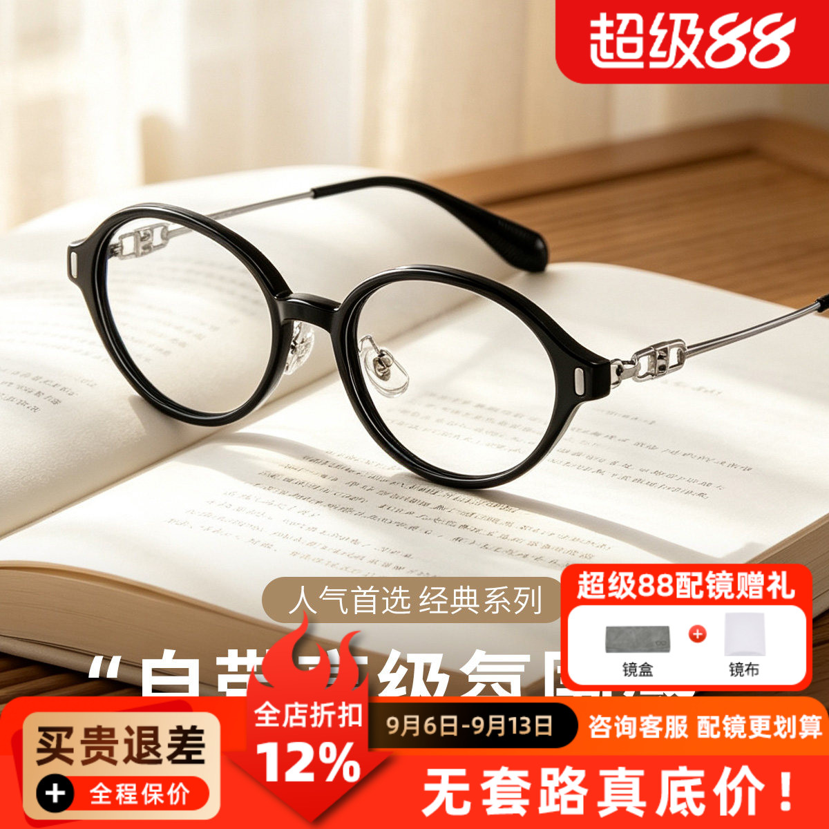 蔡司超轻多色可选近视眼镜框时尚眉线框气质经典多色全框TI0251Q