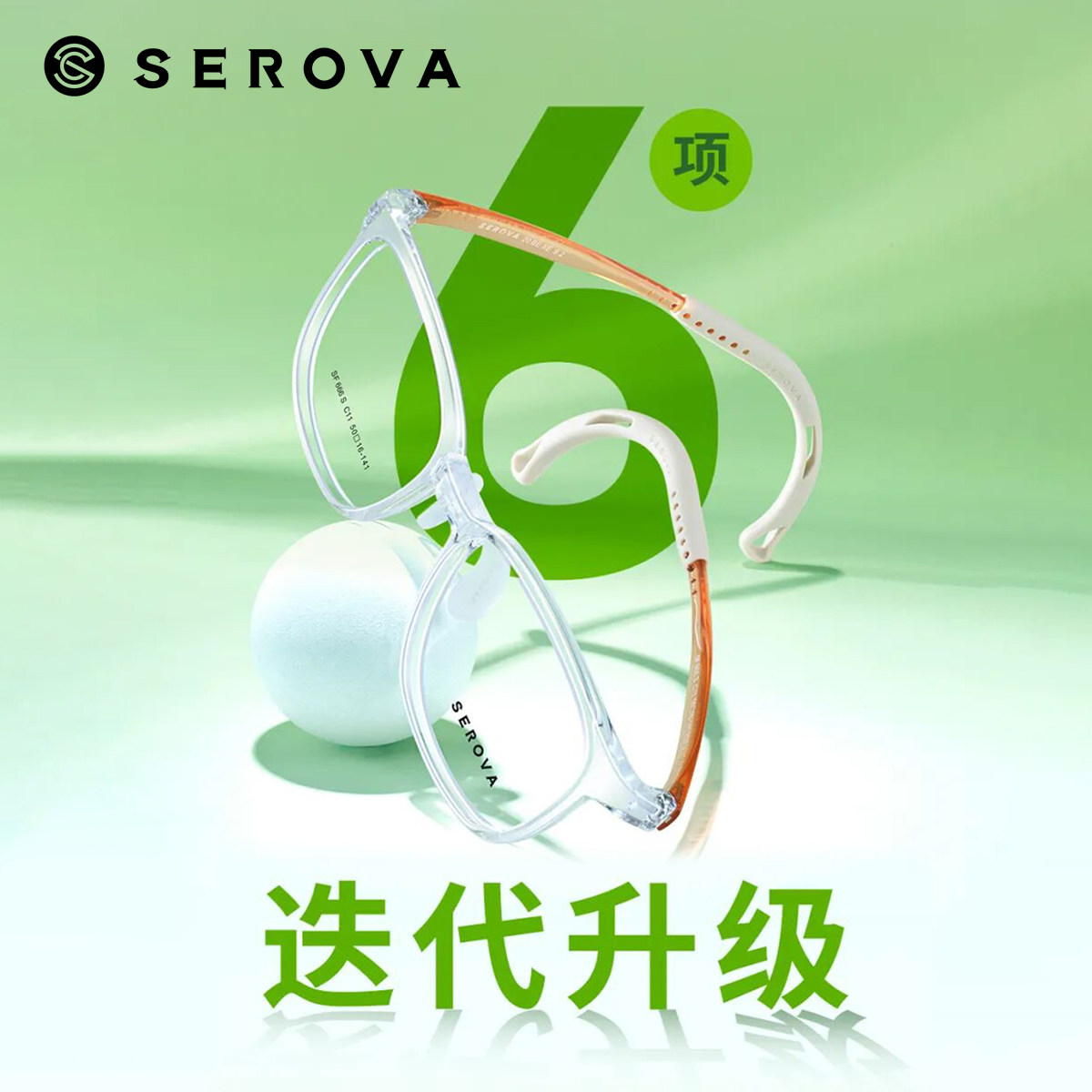 施洛华新款儿童青少年眼镜框运动防滑硅胶打篮球眼镜架男孩SF666S