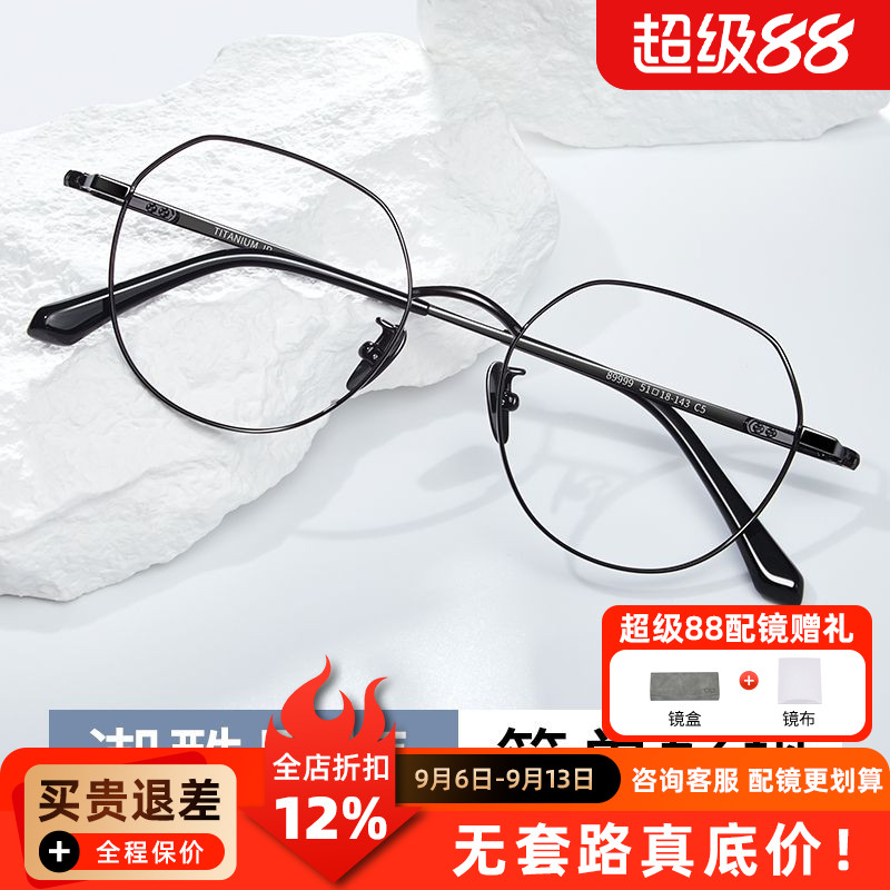超轻纯钛圆框近视眼镜WG2183男文艺百搭配度数防蓝光专业配镜女W