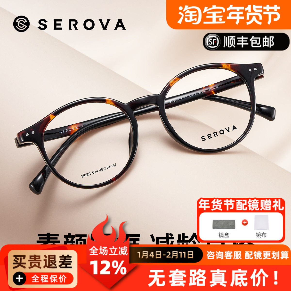 施洛华复古小框高度数玳瑁圆框眼镜框女可配近视度数眼睛架SF801