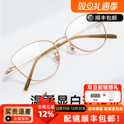蔡司镜片超轻猫眼镜框女90285方圆脸镜架近视可配度数网上配眼镜Q