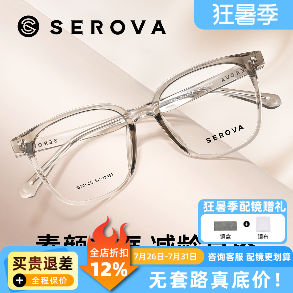 施洛华复古方框眼镜框女透明茶色可配近视度数SF703