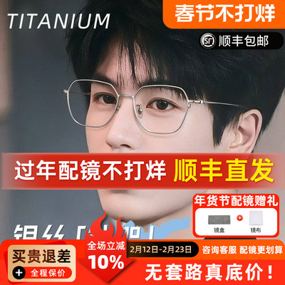 纯钛超轻7克近视眼镜框25130多边时尚宽边显薄配防蓝光专业配镜E