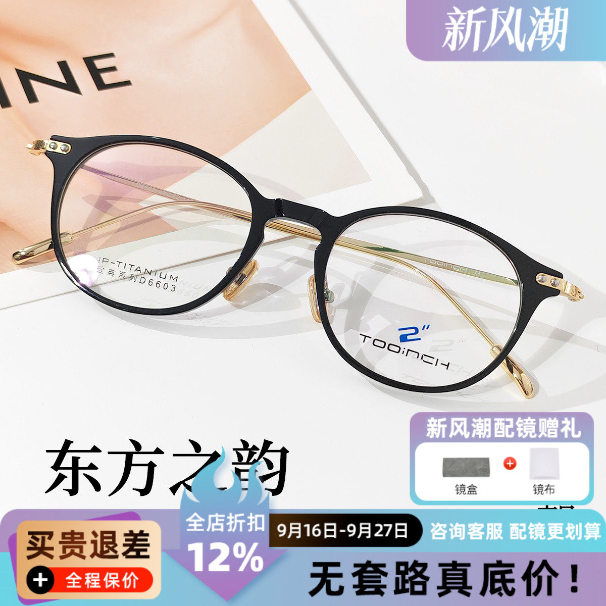 两极气质小圆框复古超轻纯钛眼镜架可配度数近视防蓝光LJ6603A