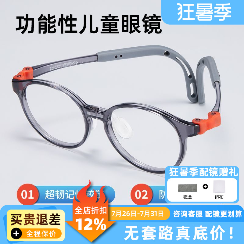 儿童镜框防滑耳钩镜腿可调LB023男圆框配镜片配儿童近视防蓝光A