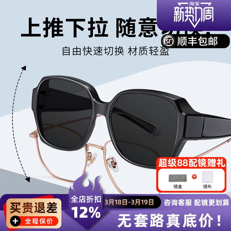 太阳镜套镜墨镜大框方框钓鱼开车偏光防紫外线夹片商场同款91002