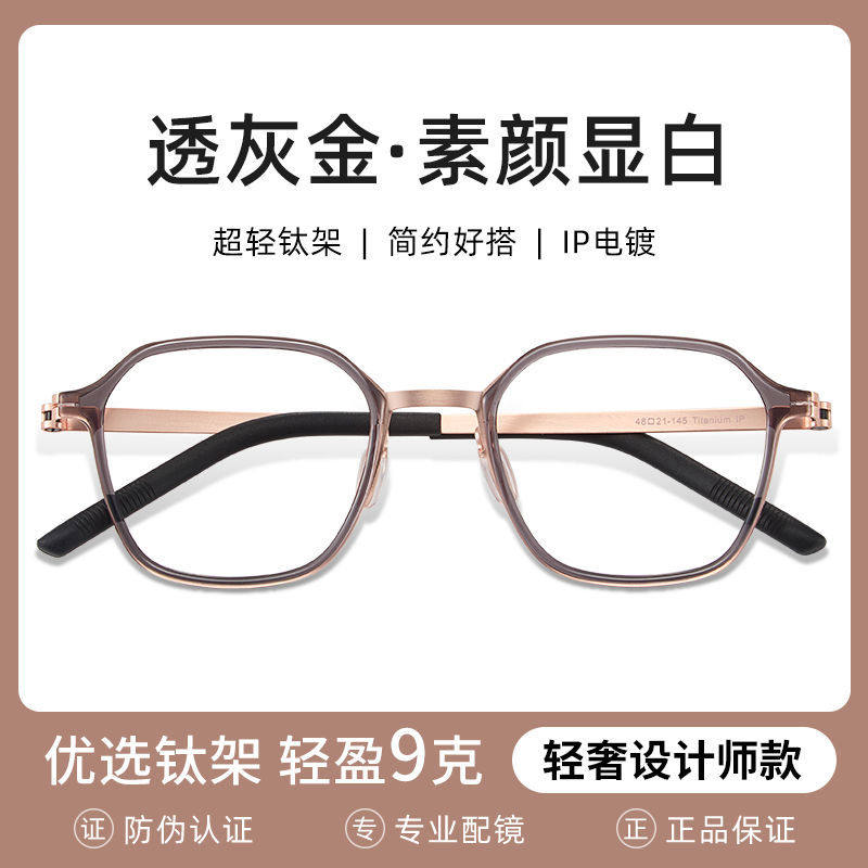 眼镜框复古近视眼镜U2624女款可配度数防蓝光超轻纯钛设计师款E