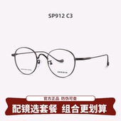 施洛华眼镜框同款 男女近视防蓝光复古圆框超轻钛镜框SP912