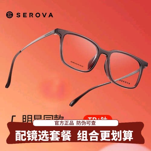 施洛华超轻钛架多边形眼镜框男近视光学眼镜女网上可配镜架SC566