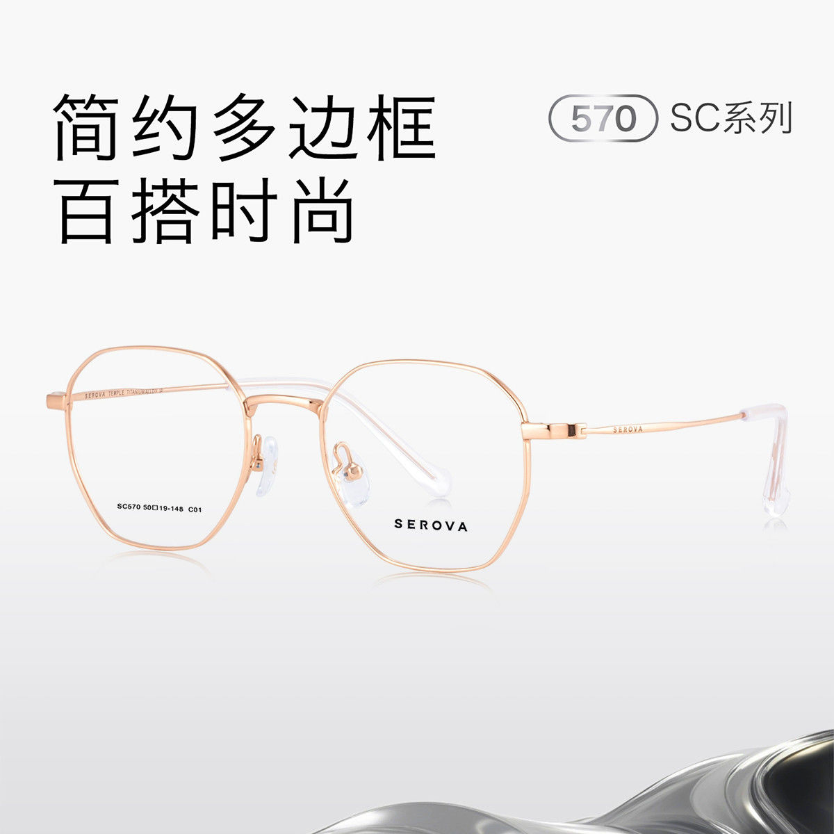 SEROVA施洛华超轻钛不规则近视眼镜架男百搭时尚可配度数女 SC570