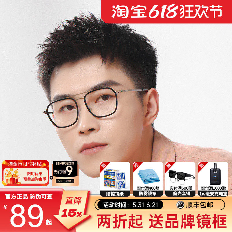 精工超轻眼镜架中性全框商务时尚轻巧配防蓝光近视眼镜片 AE5001