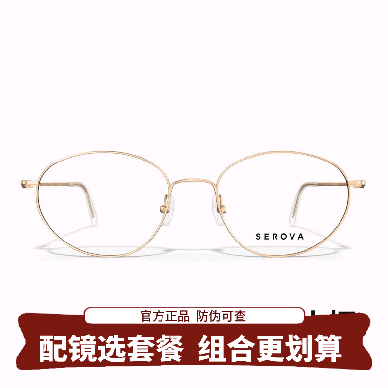 施洛华韩系时尚钛合金小框镜架可配近视度数散光防蓝光眼镜SC803