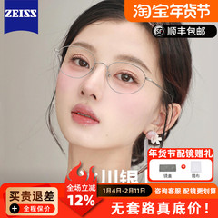 临时镜片可配近视眼镜框90273纯钛超轻高级感素颜神器椭圆防蓝光Q