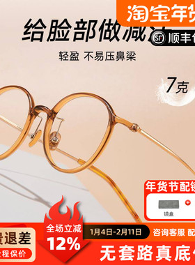 时尚超轻茶色眼镜框女L9101专业配近视镜片防蓝光辐射眼镜男A