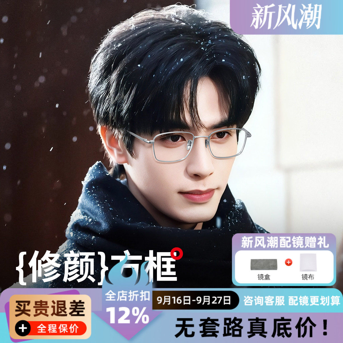 超轻纯钛全框方框男士高级感可配度数近视防蓝光蔡司眼镜PT08153W