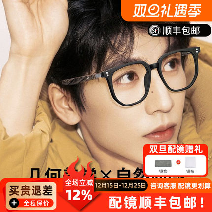 斯文黑框近视眼镜男女同款休闲设计感可配散光方框防蓝光30375A