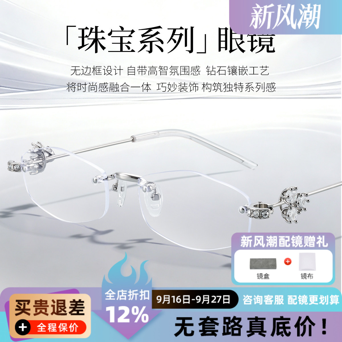 蔡司超轻合金园形镜框女素颜无框可配度数防蓝光近视眼镜GN0805W